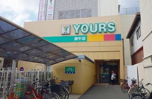 メゾン　ことぶきの周辺|ユアーズまで550m