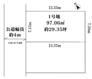 千鳥が丘３丁目　建築条件付土地の画像