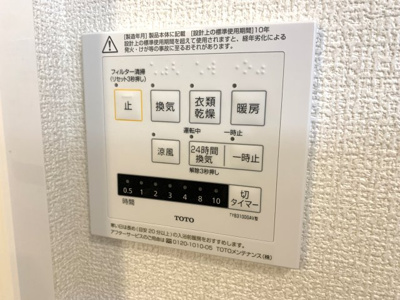 【その他】 | モンペリエ | 浴室換気乾燥機パネル