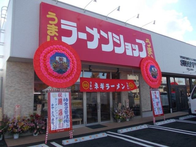 ハーヴェストヒルＤの周辺|ラーメンショップ椿 牛久店まで150m