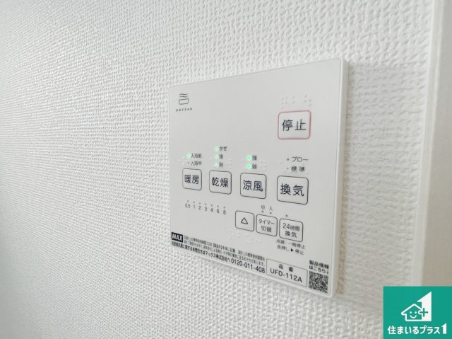 京都市伏見区日野西大道町　第2期　新築一戸建ての冷暖房・空調設備|浴室暖房乾燥機リモコン！浴室暖房・衣類乾燥・涼風・浴室換気、お風呂を快適・便利にする機能付き！暮らしに役立つ多彩な機能で一年中活躍します！