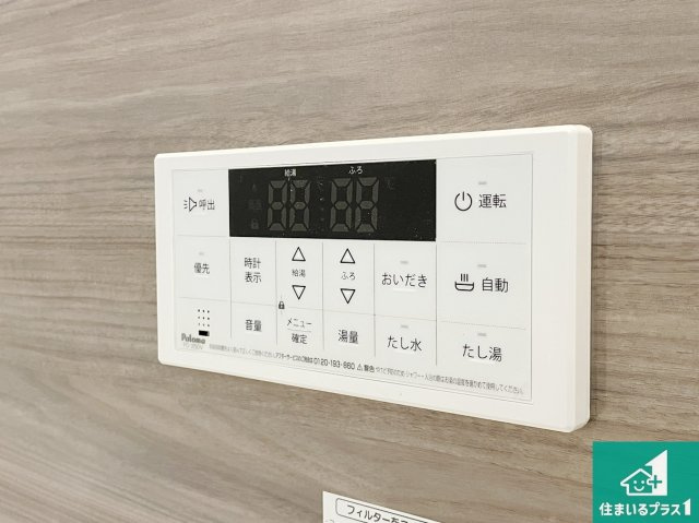 京都市伏見区日野西大道町　第2期　新築一戸建ての発電・温水設備|給湯器リモコン（浴室側）省エネタイプの給湯器でお湯はり・追い炊き自由自在！お子様から高齢者の方まで、みんなが操作しやすいボタン配置です。