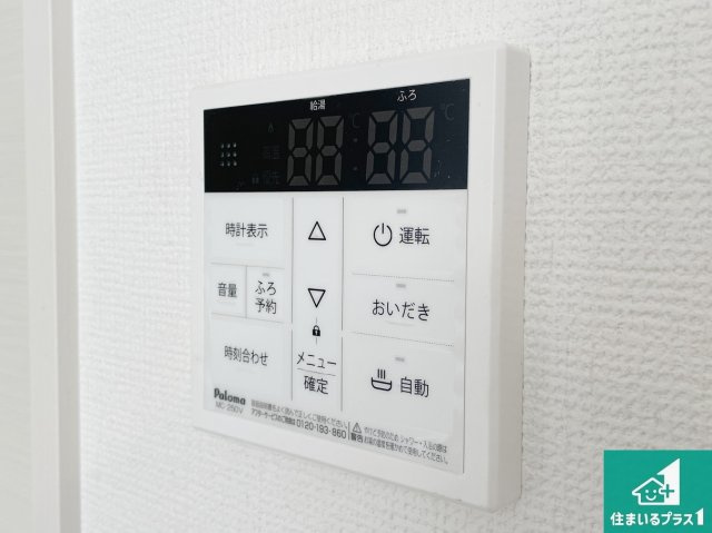 京都市伏見区日野西大道町　第2期　新築一戸建ての発電・温水設備|給湯器リモコン（LDK側）ボタン一つでお風呂のお湯はり・追い炊き可能！便利な呼び出し機能付き！表示文字が大きく読みやすい有機ＥＬを採用！どの角度からも見やすくなっています。