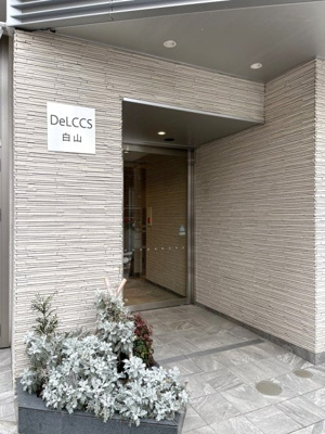 【エントランス】 | ＤｅＬＣＣＳ白山