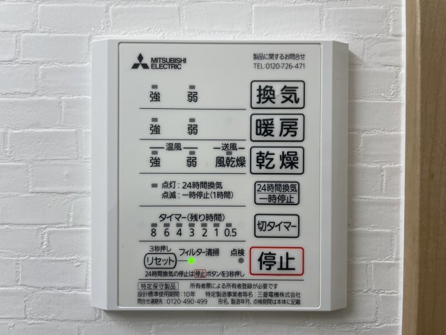 星田2丁目　中古一戸建ての冷暖房・空調設備|浴室換気乾燥暖房機パネル
■物件内覧・資金計画相談・住宅ローン相談、リフォーム相談、お問合せ受付中■
※当日・翌日のご内覧、ご相談はお電話でのお問合せがスムーズです！