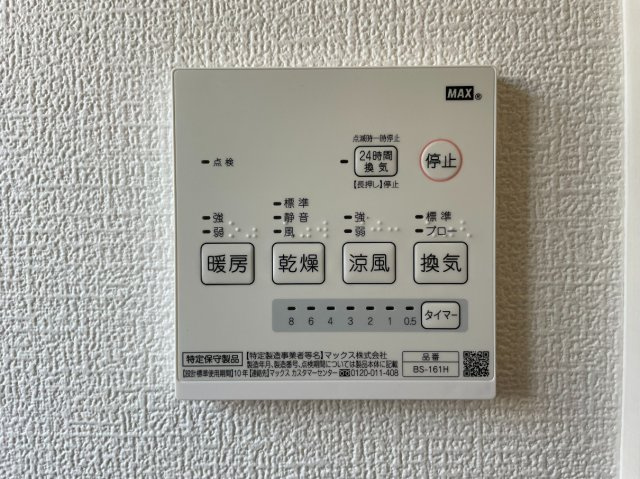 常総市豊岡町3期　新築戸建て　2号棟の冷暖房・空調設備|梅雨の時期や雨の日に大活躍な浴室乾燥機付！