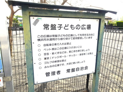 【その他】 | 土地　相模原市緑区大島　古屋　有り　京王相模原線　橋本駅