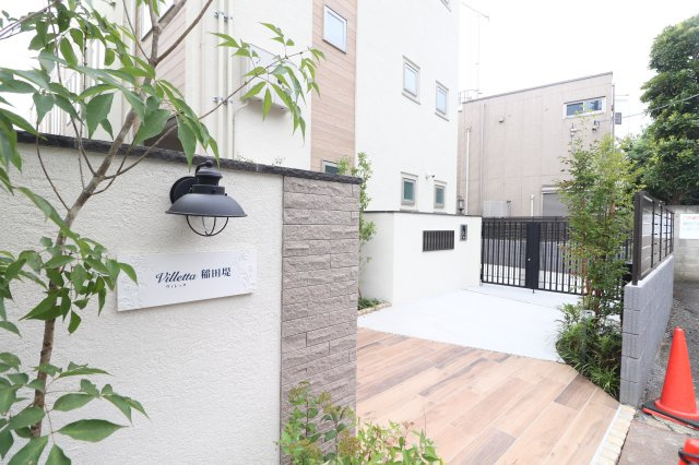 Villetta稲田堤のエントランス