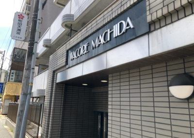 【構造・工法・仕様】 | ワコーレ町田 | ＳＲＣ造は強度や耐震性の面でもRC造と比べて優れています。そのため、10階建以上の高層または超高層マンションなどの建築にも多く採用されています。柱や梁などのサイズが小さくても高い耐震性を確保できます。