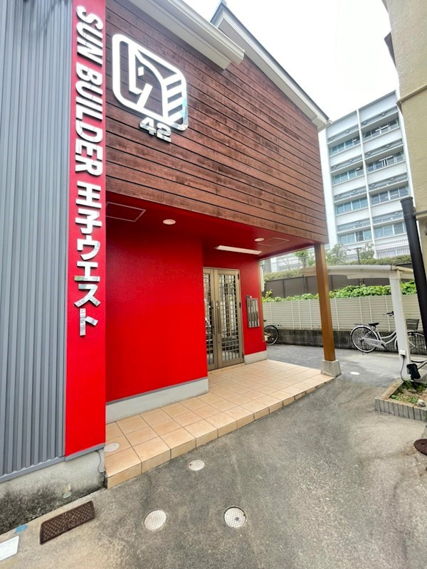 サンビルダー王子ウエストの外観