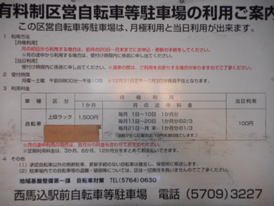 【周辺】 | ブランシエスタ西馬込