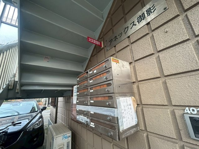 アネックス御影のその他共用部分