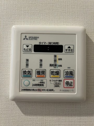 【冷暖房・空調設備】 | グランピアマンション箱崎Ⅷ