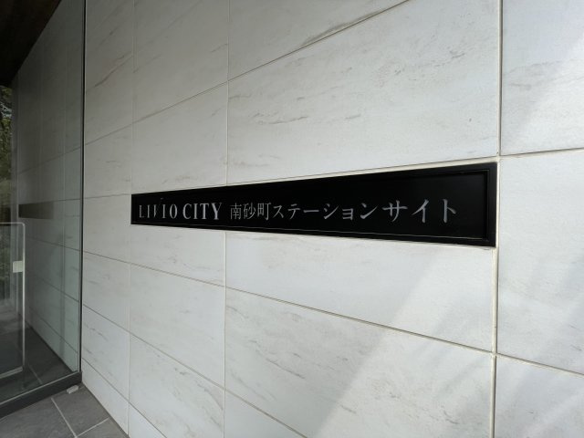 リビオシティ南砂町ステーションサイトのエントランス