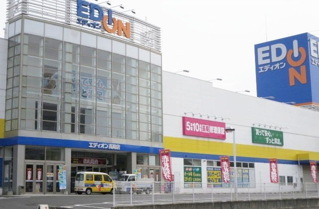 ニューシティ矢口が丘の周辺|エディオンまで2100m