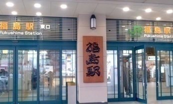 【周辺】 | グランレジェンドⅢ | 福島駅まで2100m