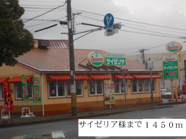 ポワンドゥ花梨Ⅱの周辺|サイゼリアまで1450m