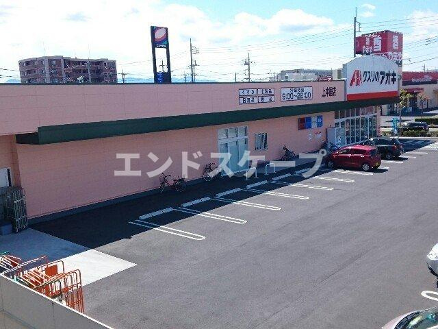 グロウステイトＷの周辺|クスリのアオキ上中居店まで260m
高崎、前橋のお部屋探しはエンドスケープまで！お客様の理想お聞かせ下さい♪