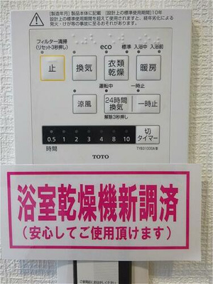  | ヴィルメゾン上野芝（西百舌鳥小学校）