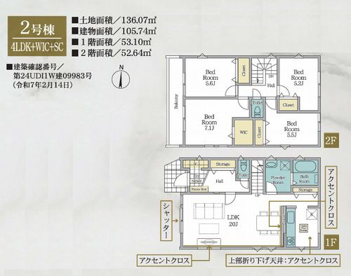 【その他】 | 【仲介手数料０円】綾瀬市寺尾中1期　新築一戸建て　1号棟　全2棟 | 綾瀬市寺尾中1期　新築一戸建て　全2棟