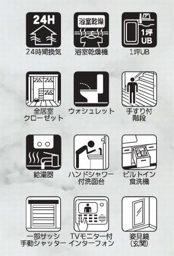 【設備】 | 【仲介手数料０円】綾瀬市寺尾中1期　新築一戸建て　1号棟　全2棟 | 綾瀬市寺尾中1期　新築一戸建て　全2棟