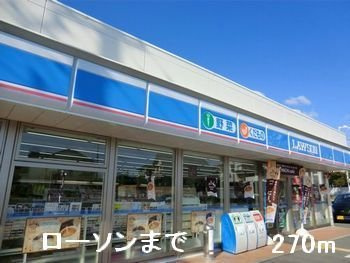 グラン　アウローラⅡの周辺|ローソンまで270m