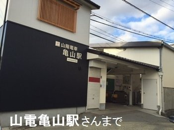 プラザ亀山の周辺|亀山駅まで700m