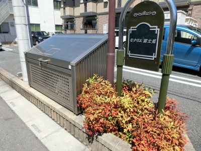 【その他共用部分】 | モナリエ富士見