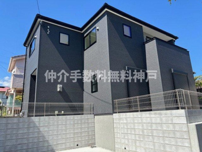 【外観】 | 神戸市垂水区桃山台6丁目　新築戸建　仲介手数料無料！ | 外観は落ち着いています