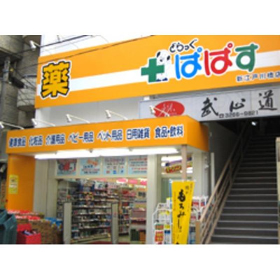 【周辺】 | サンセール神楽坂 | 周辺☆