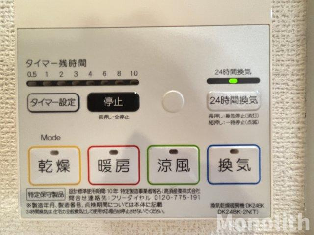 ソレイユ和泉中央の設備