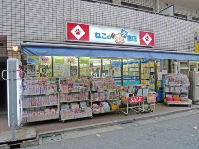 杉並区西荻北１丁目の賃貸マンションの周辺