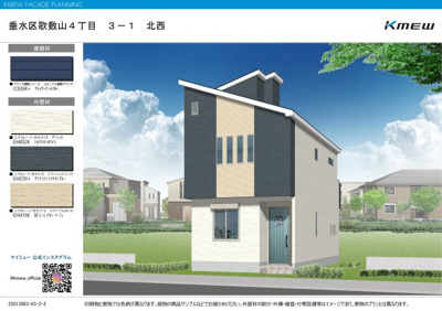 【外観パース】 | 歌敷山4丁目新築住宅