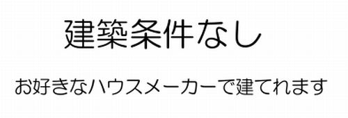 伊勢原市串橋　土地（売地）建築条件なしのその他|伊勢原市串橋　土地（売地）建築条件なし