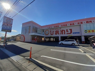 【周辺】 | ウエストコート　Ａ | ひまわり安城寺店様まで400m