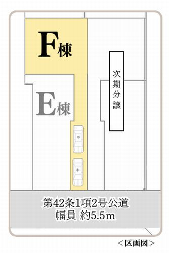 【区画図】 | 【仲介手数料０円】相模原市南区相模台7丁目　新築一戸建て　全2棟 | 【仲介手数料０円】相模原市南区相模台7丁目　新築一戸建て　全2棟
