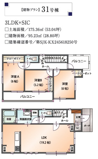 【間取り】 | 八街市八街に【クレステージ八街】