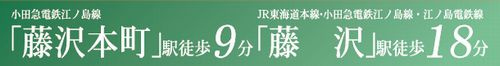 【その他】 | 【仲介手数料０円】藤沢市藤沢1丁目　新築一戸建て | 【仲介手数料０円】藤沢市藤沢1丁目　新築一戸建て