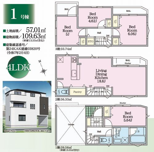 【間取り】 | 【仲介手数料０円】藤沢市藤沢1丁目　新築一戸建て | 【仲介手数料０円】藤沢市藤沢1丁目　新築一戸建て