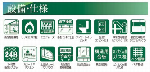 【その他】 | 【仲介手数料０円】藤沢市藤沢1丁目　新築一戸建て | 【仲介手数料０円】藤沢市藤沢1丁目　新築一戸建て