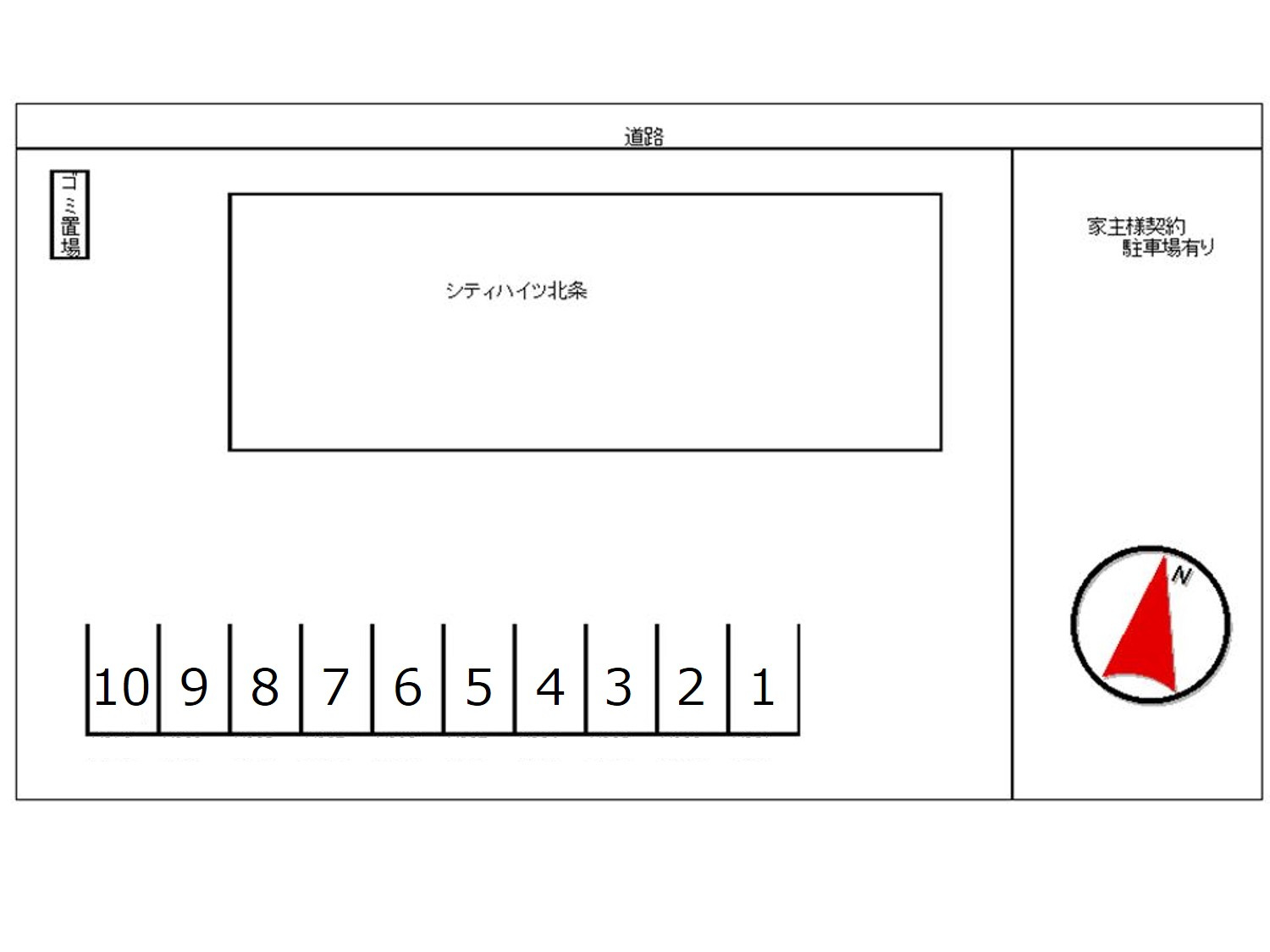 シティハイツ北条の駐車場|駐車場