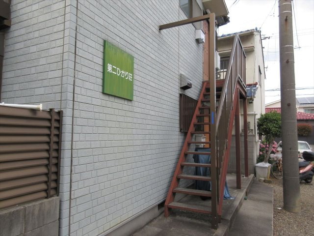 第2ひかり荘|名古屋市の賃貸ならMy賃貸のエントランス|第2ひかり荘