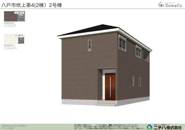 クレイドルガーデン吹上第４　２号棟の外観パース