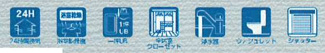 【その他】 | 茅ヶ崎市高田3丁目  2号棟 2期 | 設備・仕様