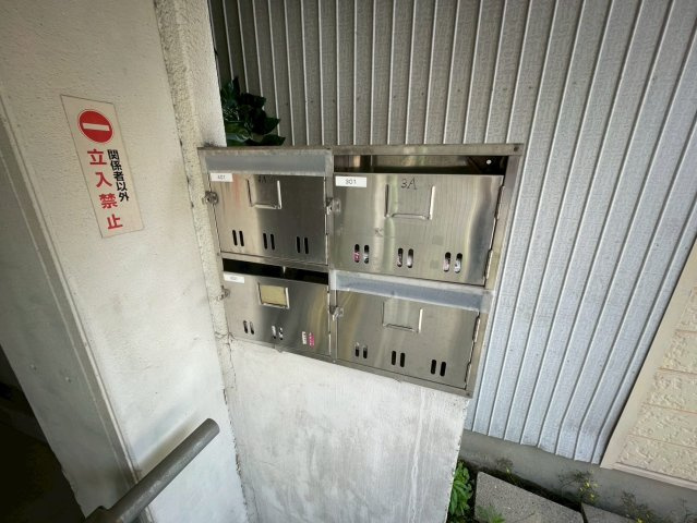 徳川アローファンハイツ|名古屋市の賃貸ならMy賃貸のその他共用部分|徳川アローファンハイツ