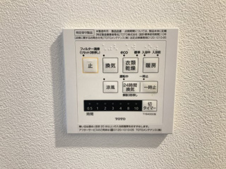 【設備】 | ブライムタワー古川