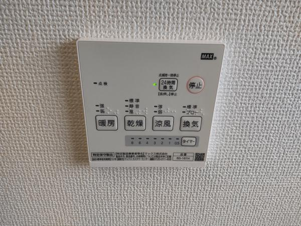 つくば市森の里　中古戸建ての防犯設備|梅雨の時期や雨の日のお洗濯には大活躍な浴室乾燥機付♪
梅雨の時期や雨の日のお洗濯には大活躍な浴室乾燥機付♪
