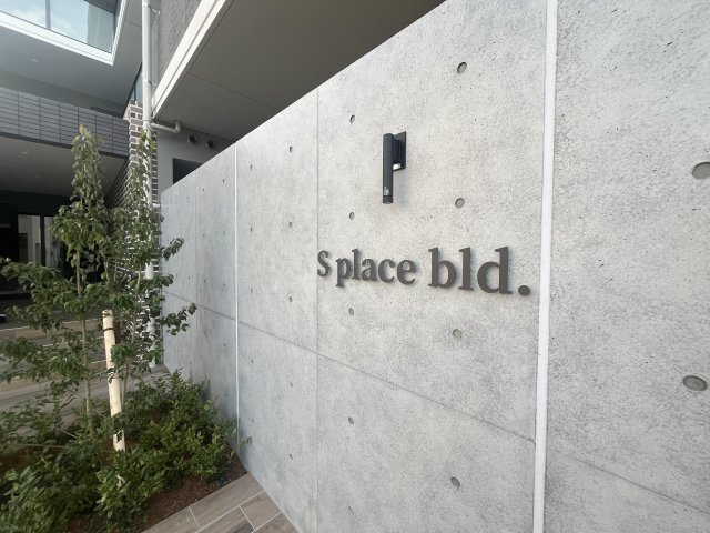 S place bld.のエントランス|ゆとりのあるエントランスです