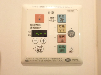 【浴室】 | ルミエール8