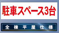 仲介手数料不要　クレイドルガーデン合志市野々島第1【西合志中央小・西合志中】のその他